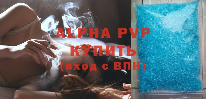 A-PVP кристаллы  Еманжелинск 